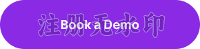 Book a Demo-DG Fulfill